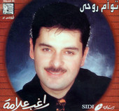 tawam rouhi mp3 tawam rouhi mp3
